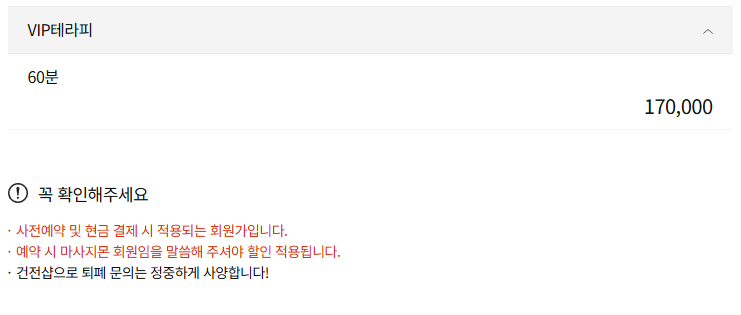 동탄마사지 묘한스웨디시