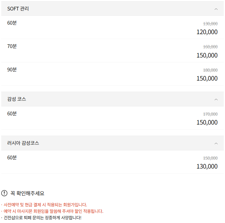 청주 세나스웨디시 코스 안내