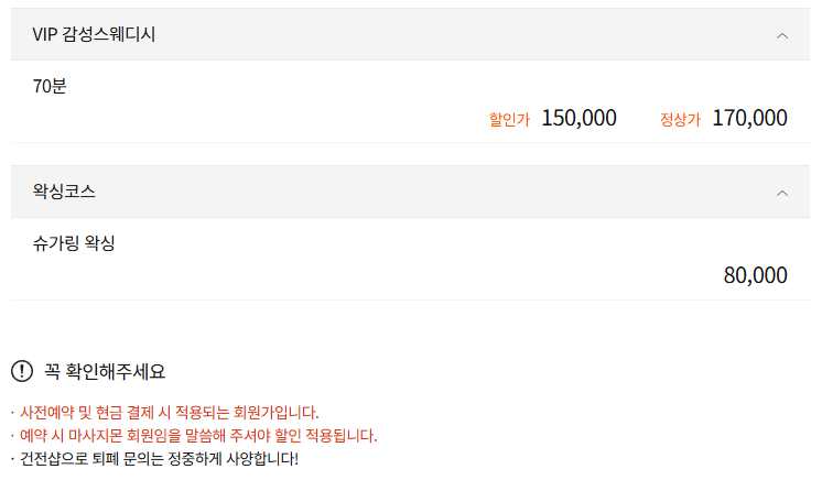 천안마사지 홀릭스웨디시 코스 안내