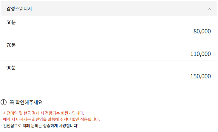 화성 병점 유테라피 코스 안내
