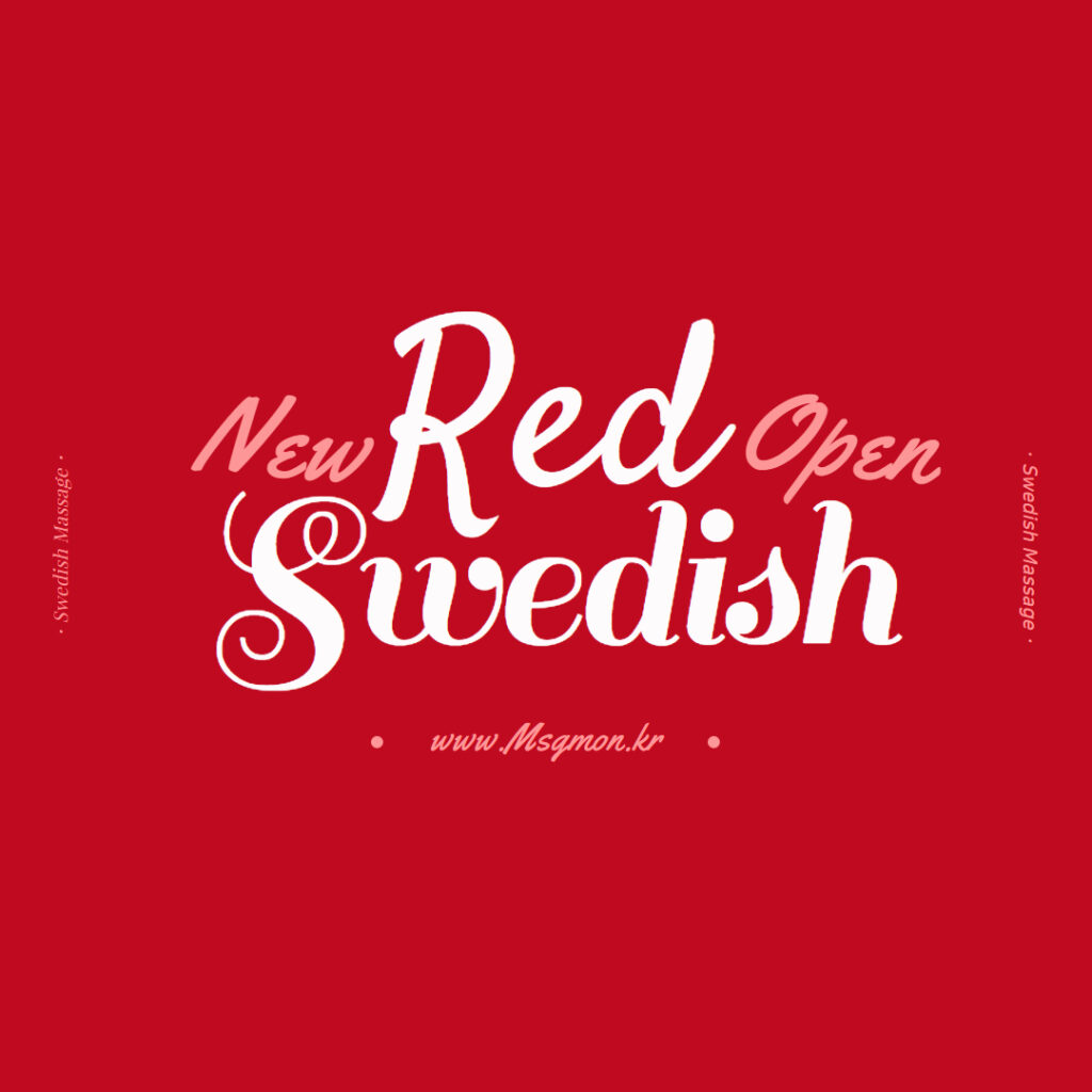 대구 레드스웨디시