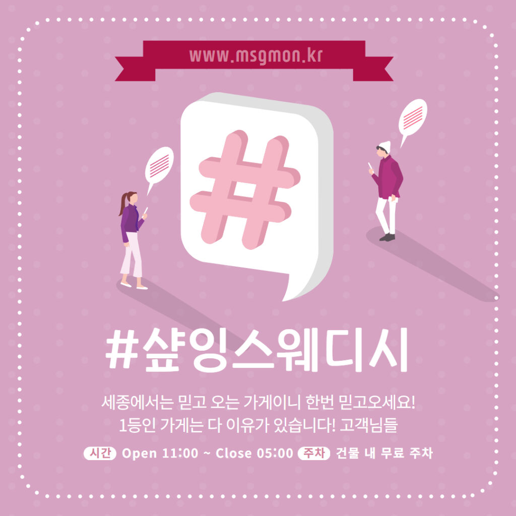 세종마사지 샾잉스웨디시