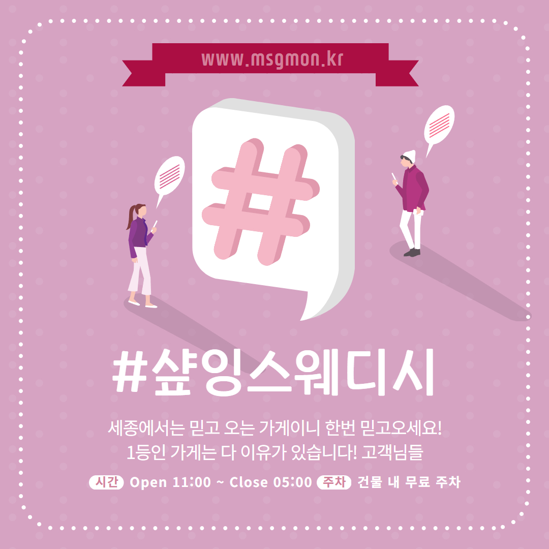 세종마사지 샾잉스웨디시