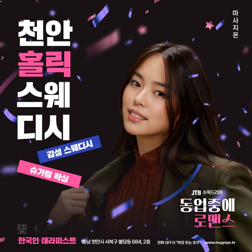 천안마사지 홀릭스웨디시