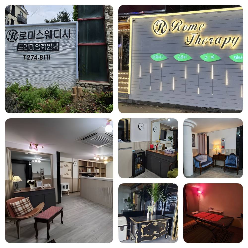 포항마사지 로미스웨디시 내부 사진