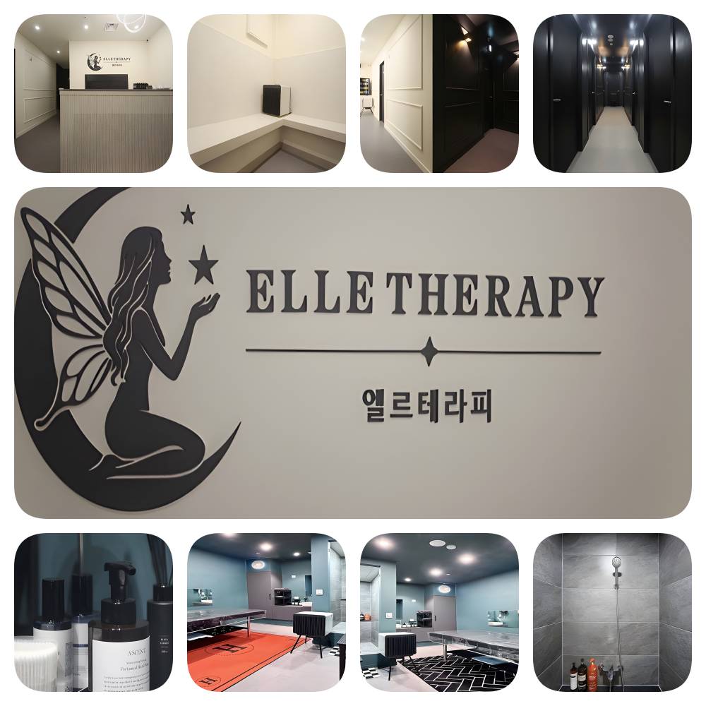 김포스웨디시 엘르테라피 코스 안내