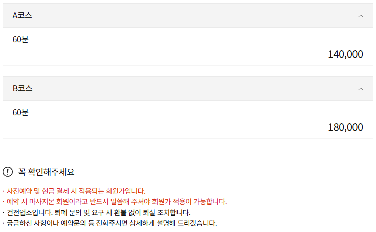 청주마사지 14만스웨디시 코스 안내