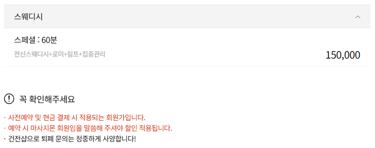 안양마사지 라운지테라피 코스 안내