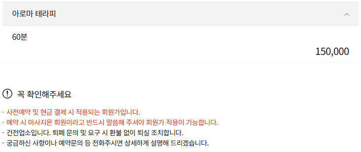 화성마사지 루아스웨디시 코스 안내