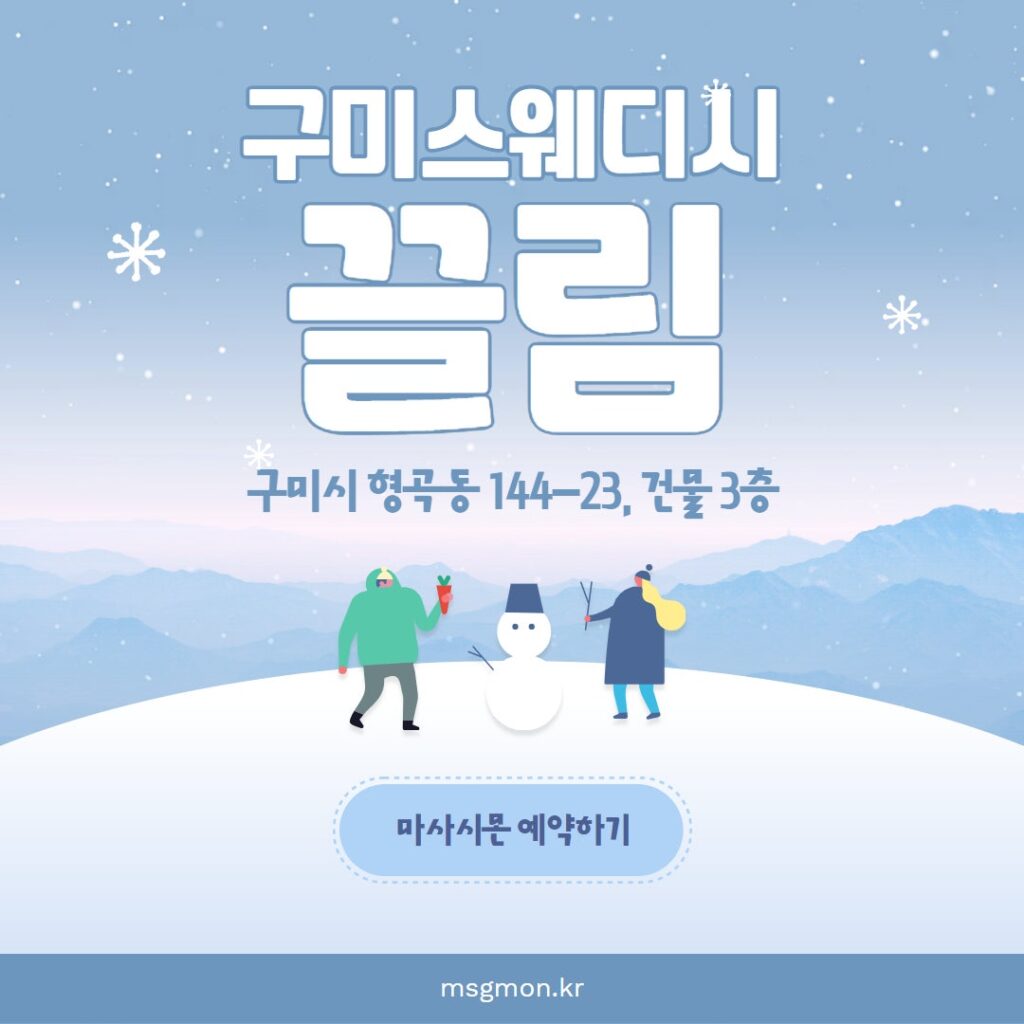 구미마사지 끌림