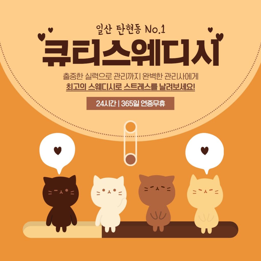 일산마사지 큐티스웨디시