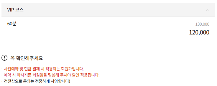 대구 더글로리 코스 안내