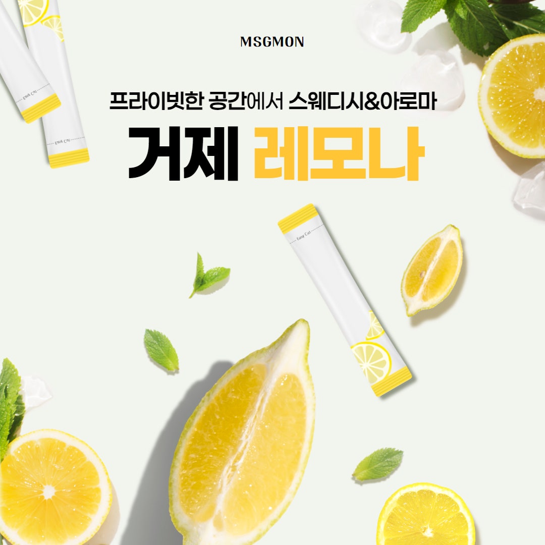 거제마사지 레모나