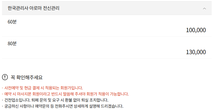 대구 1st테라피 코스 안내