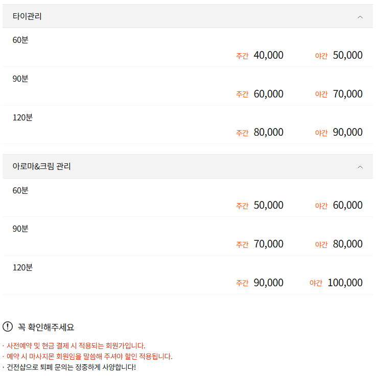 진주 뷰타이 코스 안내