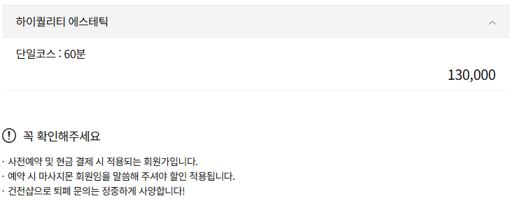 하남 인스타스웨디시 코스 안내