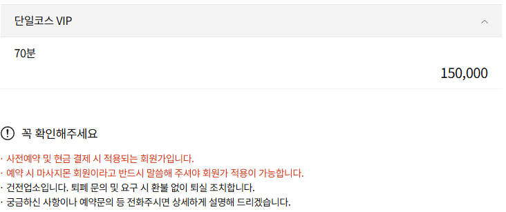 천안 신세계테라피 코스 안내