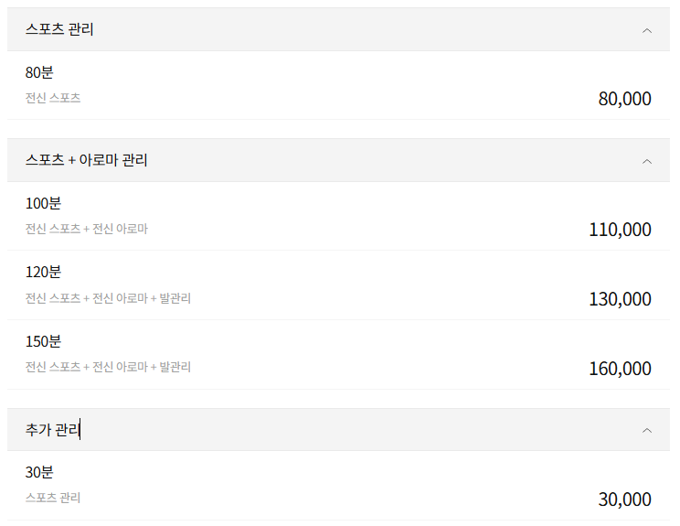 부산 J테라피 코스 안내