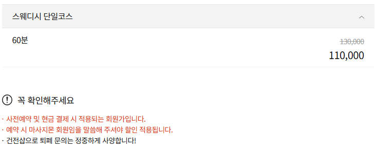 수원 바나나테라피 코스 안내