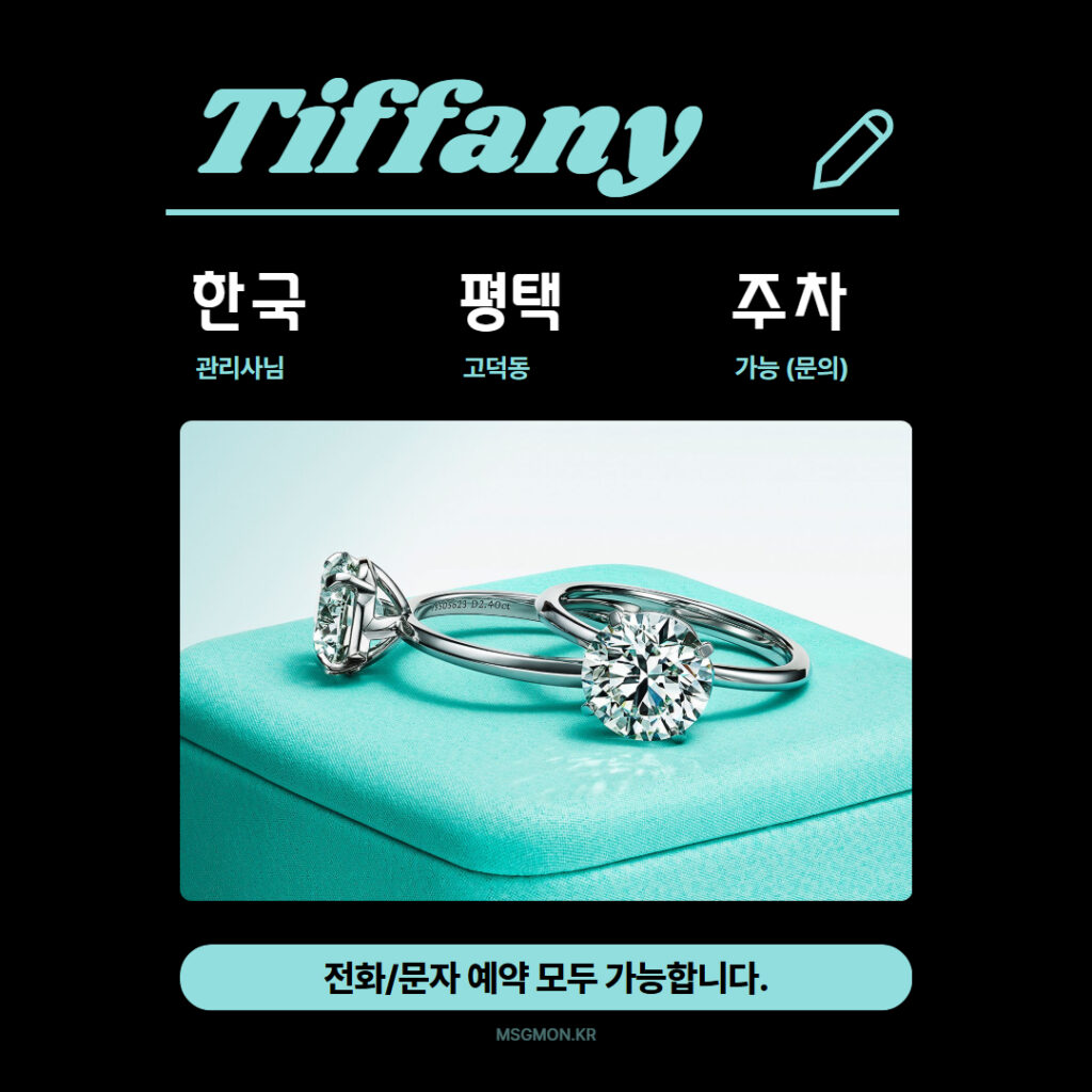 평택마사지 티파니