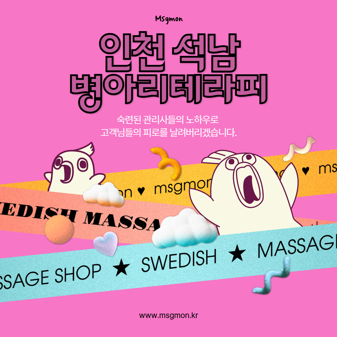 인천 병아리테라피